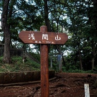 Photo taken at Mt. Sengen by プらチナ on 9/23/2021