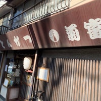 菊富 18 Visitors 菊富 18 Visitors