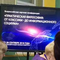 Photo taken at Астраханский государственный университет by Ольга Д. on 9/27/2018