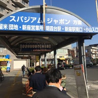 Photo taken at 東久留米駅東口バス停 by Fuyuhiko T. on 11/15/2020