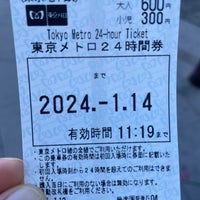 Photo taken at Ningyocho Station by Fuyuhiko T. on 1/14/2024