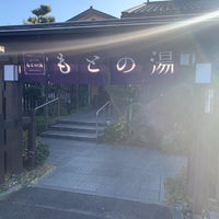 諫早 もとの湯 Spa Em 諫早市