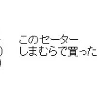 しまむら 富士宮北店 万野原新田4140 1