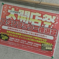 パリオcity Shopping Mall