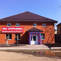 Photo taken at Минимаркет в Новой Слободе by Вячеслав Т. on 4/19/2014