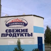 Photo taken at Самобранка by Света В. on 9/15/2014