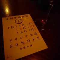 Photo taken at 食後の詩 by tomozorou on 1/11/2017