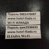 Photo taken at iliada hotel by Дмитрий on 10/8/2015