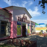 Photo taken at Долгодеревенское by Андрей on 8/14/2016