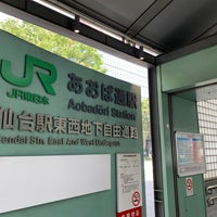 Photo taken at Aoba-Dōri Station by gacky on 7/24/2023