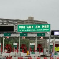 吹田料金所サービスコーナー Rest Area