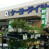ケーヨーデイツー 東川口店 Mobiliario Utensilios