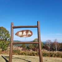 Photo taken at Mt. Jimba by chisama on 11/5/2023