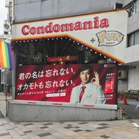 Photo taken at Condomania 原宿店 by TEK Electromajik c. on 6/27/2017