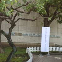 Photo taken at 練馬区立田柄小学校 by Bekker on 4/23/2023