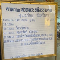 Photo taken at Wat Thep Leela by Kanok P. on 2/13/2023