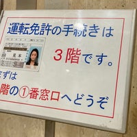 Photo taken at 神田運転免許更新センター by Yoshiaki H. on 7/12/2022