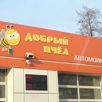 Photo taken at TaxiOil/Автомойка Добрый Пчел by Dmitry K. on 11/5/2014