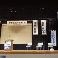 Photo taken at 葛西区民館 by あきchan on 9/22/2021