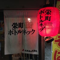栄町ボトルネック 安里385