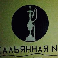 รูปภาพถ่ายที่ Кальянная № 1 โดย Алексей Л. เมื่อ 2/23/2014