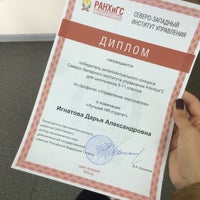 Photo taken at ПТУ при Президенте РФ by Dshvna on 5/20/2016