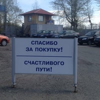 Photo taken at Лада-Авто Плюс by SvetaDa on 4/30/2014