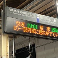 Photo taken at JR Funabashi Station by kurage_adnis on 10/1/2023