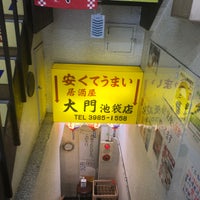 大門 池袋店 Sake Bar