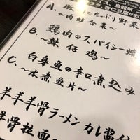 Photo taken at 餃子市 池袋要町店 by Easy K. on 9/15/2020