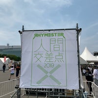 Photo taken at 青海J地区 by いとう on 6/18/2019
