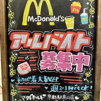 Photo taken at McDonald&amp;#39;s by Mikey・マイキー 👾 on 11/11/2023