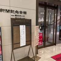 Photo taken at Yurakucho Asahi Hall by Tatsuya A. on 11/26/2023