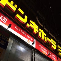 ドン キホーテ ピカソ 伊勢佐木町店 Now Closed Miscellaneous Shop In 横浜市