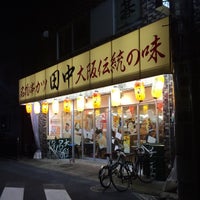 串カツ田中 菊名店 Artik Kapali 港北区 横浜市 神奈川県