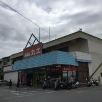 Photo taken at 丸大 真玉橋店 by Yankinu on 1/27/2018