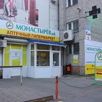 Photo taken at Аптечный гипермаркет &amp;quot;Монастырёв.рф&amp;quot; by Монастырёв.рф on 10/31/2013