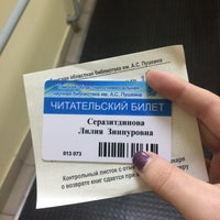 Photo taken at Библиотека им. А. С. Пушкина, корпус №1 by Лилия П. on 12/21/2016