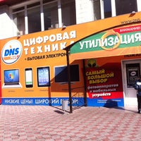 Photo taken at Цифрой супермаркет DNS by Mila K. on 10/8/2014
