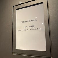 Photo taken at TOHO Cinemas by Kunio A. on 2/24/2024