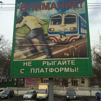 Photo taken at Платформа «Сортировочная» by Yana O. on 3/31/2016