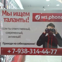 Photo taken at MS Phone by Константин Л. on 10/31/2013