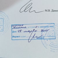 Photo taken at Ленинский районный суд by Businka🎀 on 3/30/2015