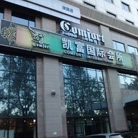 Comfort Inn Suites Sanlitun Dōng Sì Shítiáo 北京市 北京市 - 