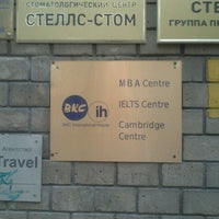 Photo taken at BKC MBA IELTS Centre by Владимир П. on 8/22/2012