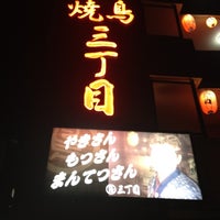 焼き鳥三丁目 48 Clientes