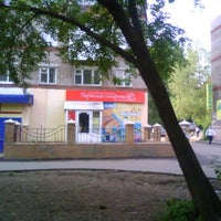 Photo taken at Мясной магазин by Yuri G. on 5/21/2012