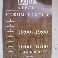 Photo taken at Ателье дизайнерской одежды &amp;quot;Look&amp;quot; by Владимир И. on 6/14/2012