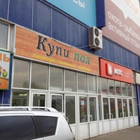 Photo taken at Салон-магазин МТС by Максимище С. on 5/6/2012