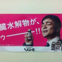 Photo taken at ウエルシア薬局 江戸川一之江店 by TRON .. on 3/22/2012